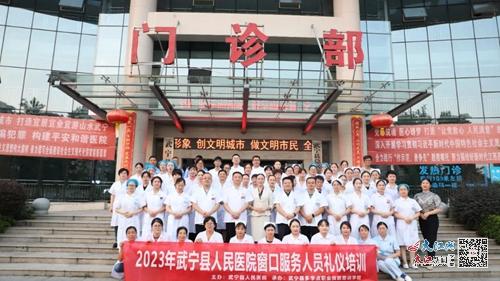 武寧縣人民醫院開展文明禮儀專題培訓，提升服務質量